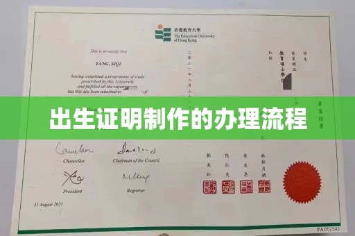 垫江出生证明制作的办理流程